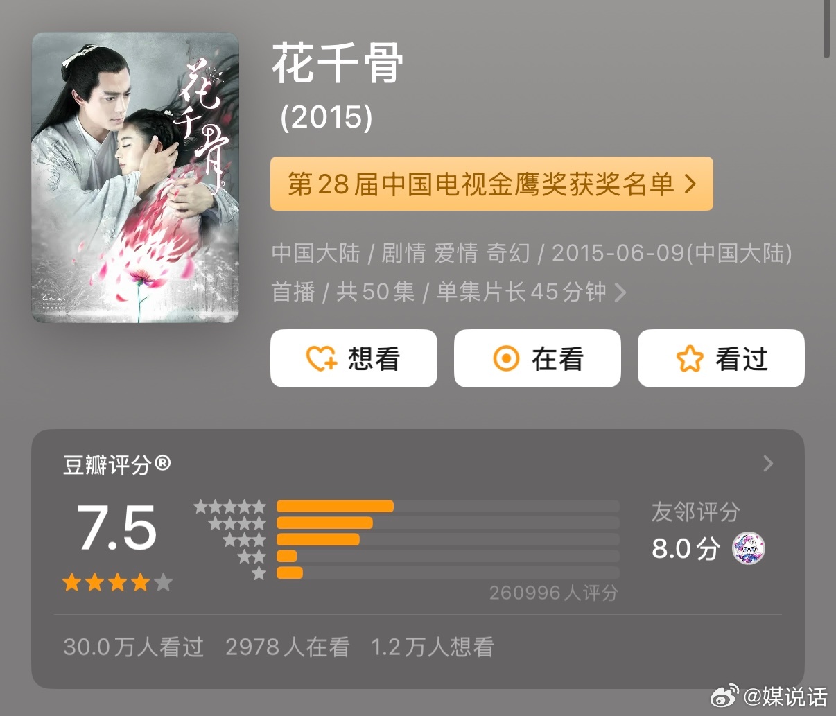 杨紫迪丽热巴赵丽颖三位主流视后三位主流视后获奖作品db评分🈶️1. 杨紫《生命
