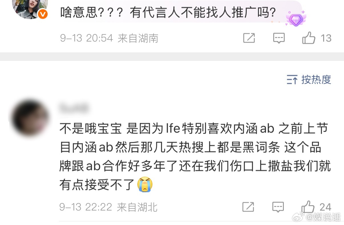 红蜻蜓向Angelababy道歉 科普下，不是因为Angelababy是代言人，
