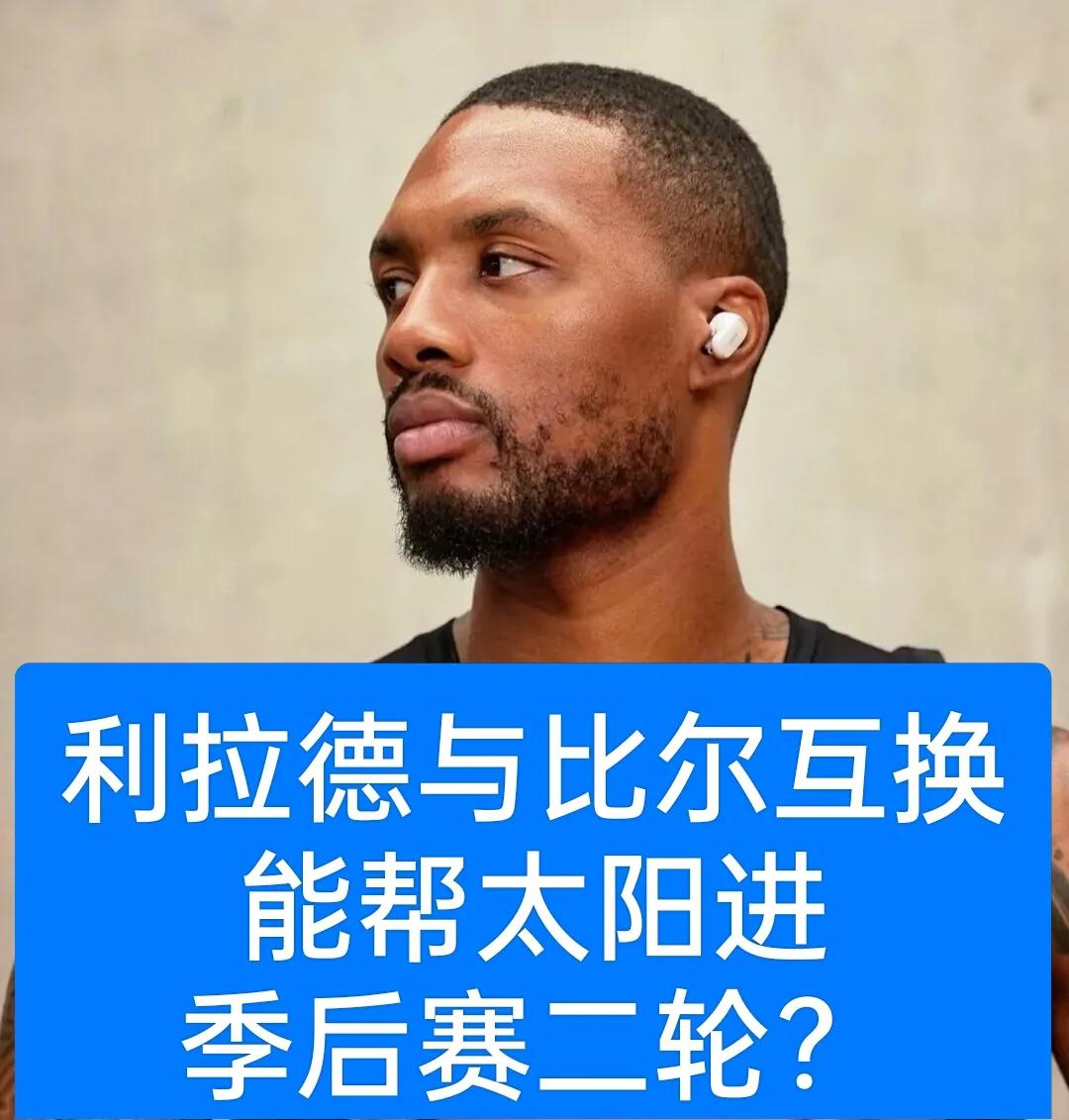 太阳为何要交易杜兰特，却不考量交易比尔呢？
太阳理应先考虑交易比尔，再考虑交易杜