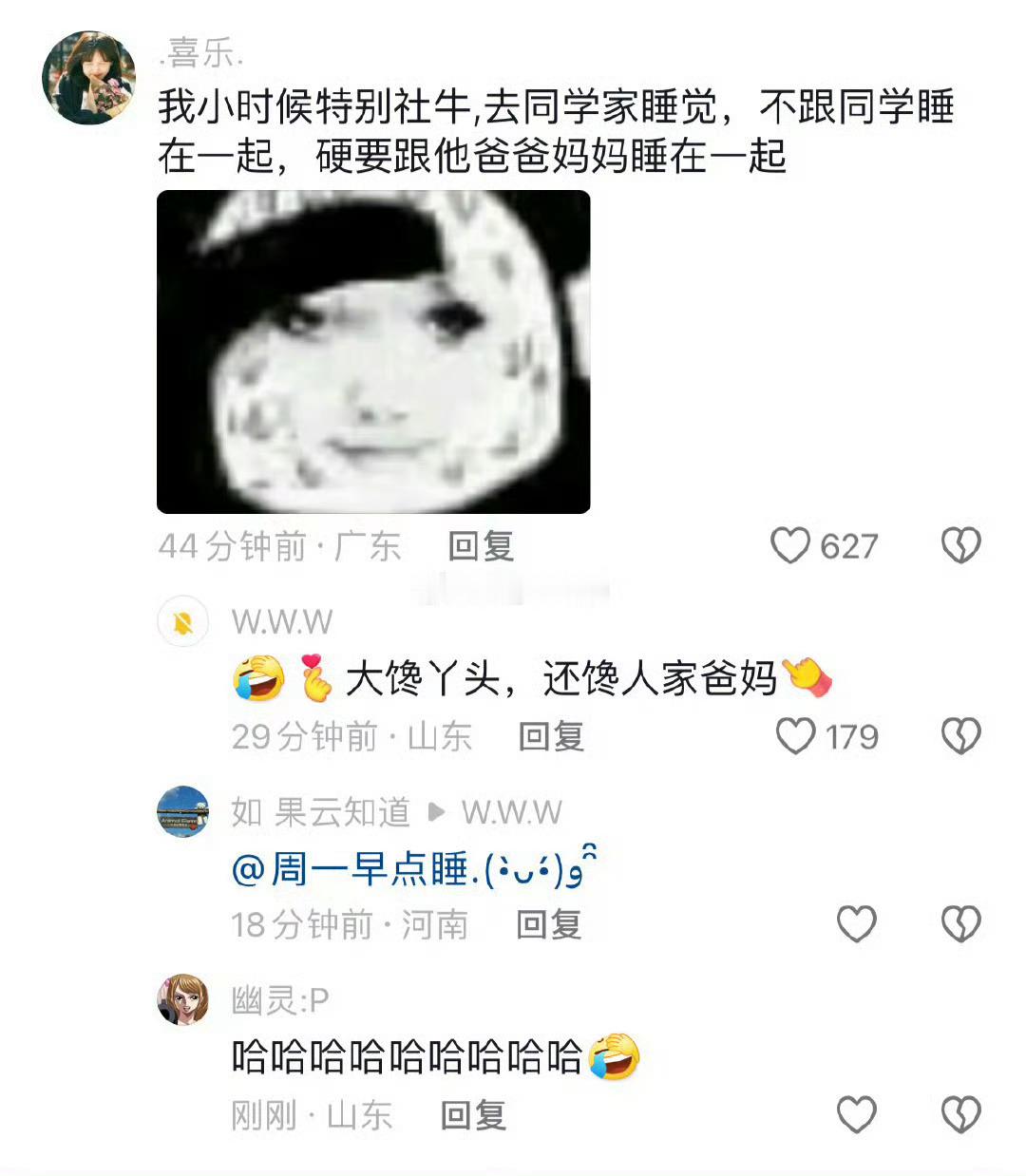 这个是真社牛，我一般到了朋友家看到他的爸爸妈妈，会特别紧张……. 