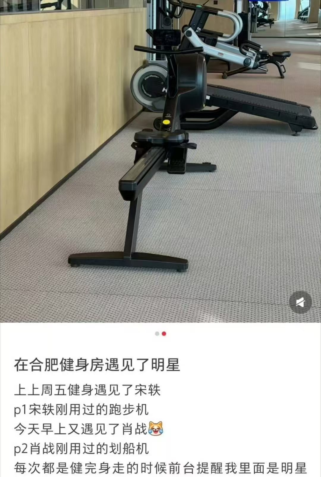 合肥健身房偶遇肖战肖战早上合肥健身被偶遇一生自律的肖战，在健身房被偶遇了。 