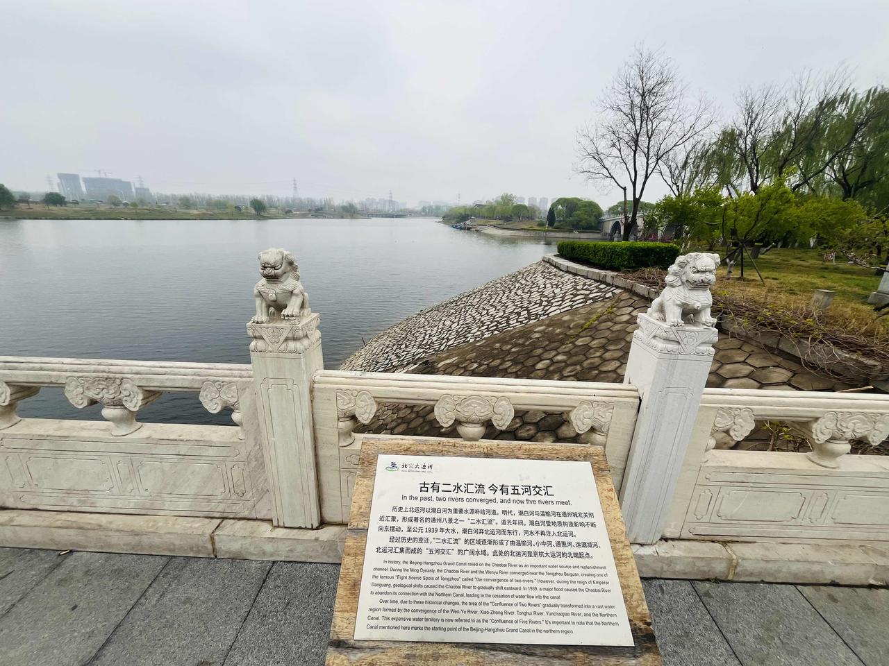 《北京通州·五河交汇处怀古》
古渡曾迎二水来，
潮东去后五河开。
云帆尽处通州北