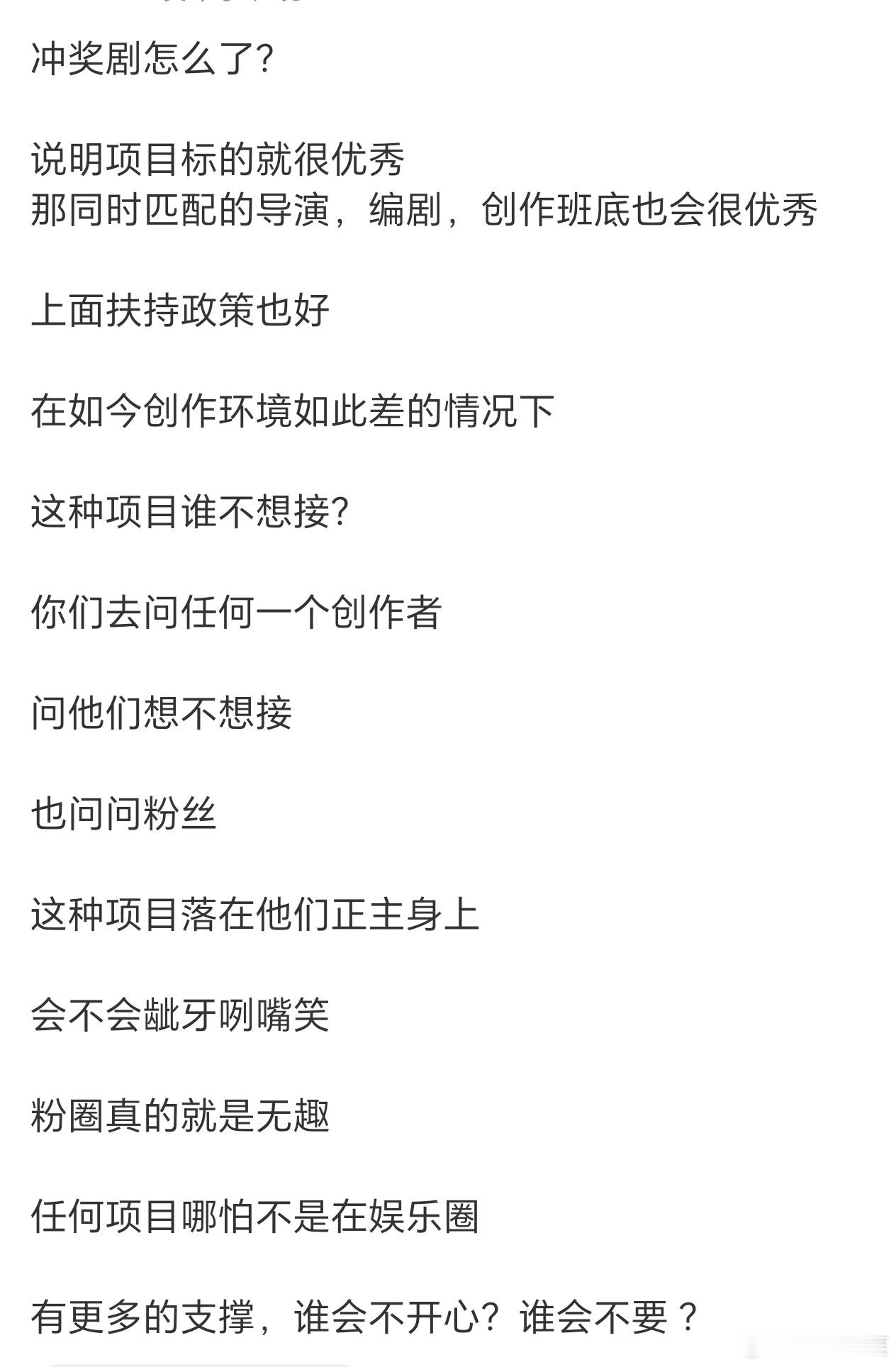 完全对冲的观点啊……以前是一部剧好，拍摄手法，故事内涵，演员演技都值得称赞，所以