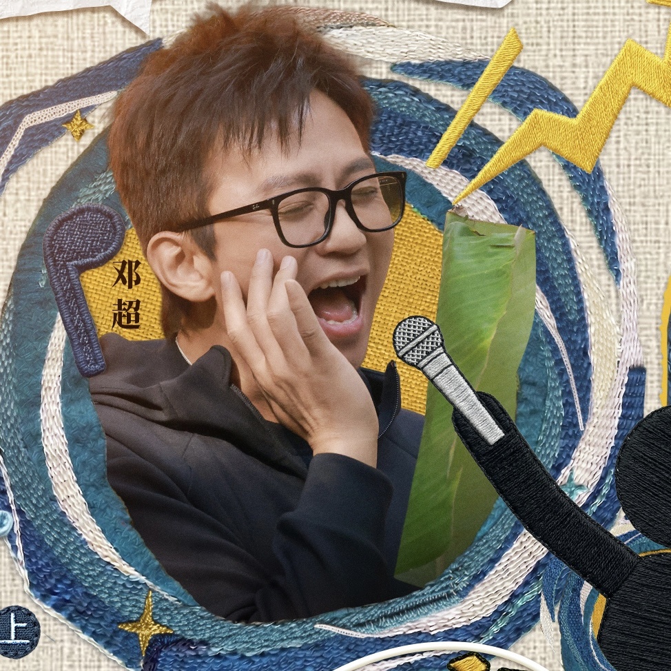 别让邓超做这些被邓超的饭撒狠狠戳中！为粉丝主动讨福利太暖心，这超式饭撒网课必须安