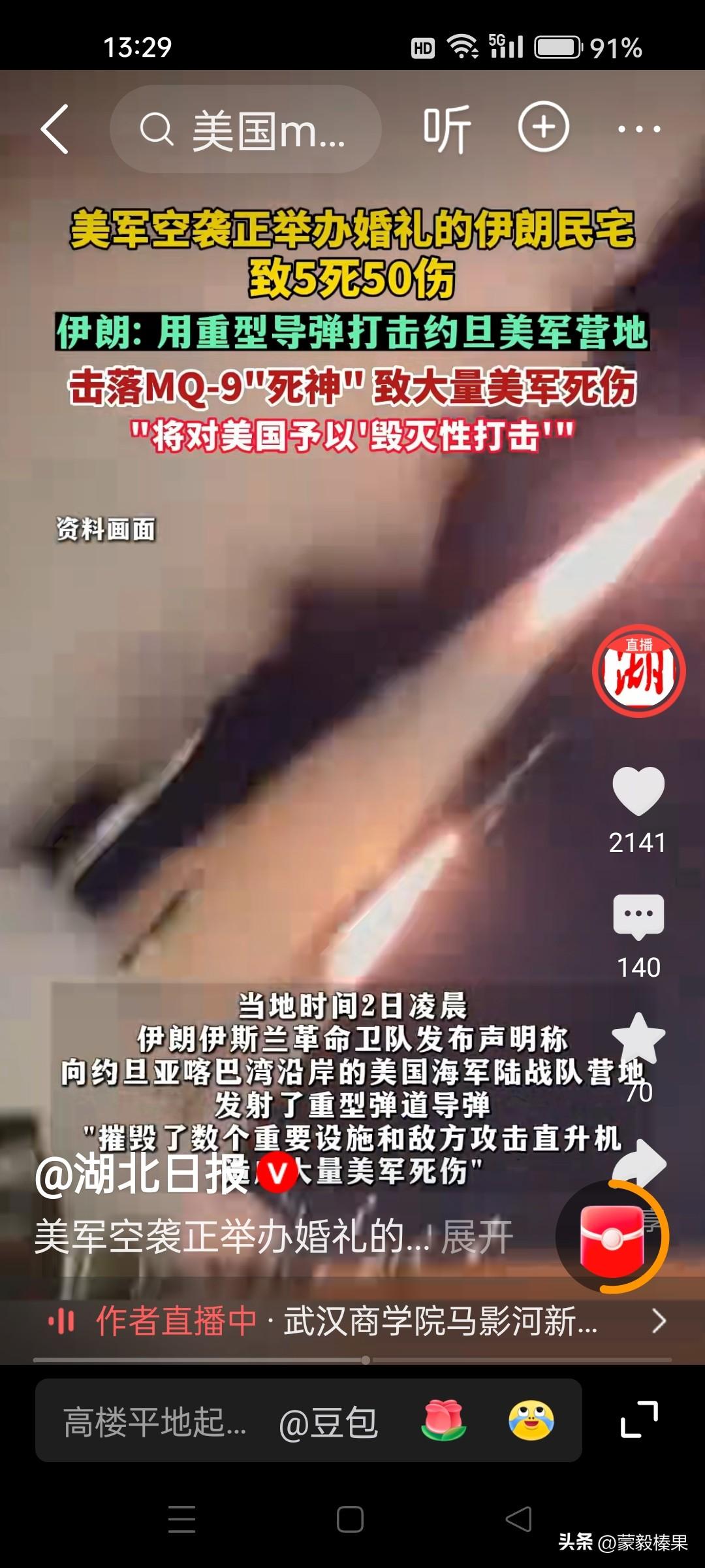 伊朗：炸普通民众的婚礼现场，这属于‘政治流氓’？武力、经济让伊朗屈服，伊朗没有屈