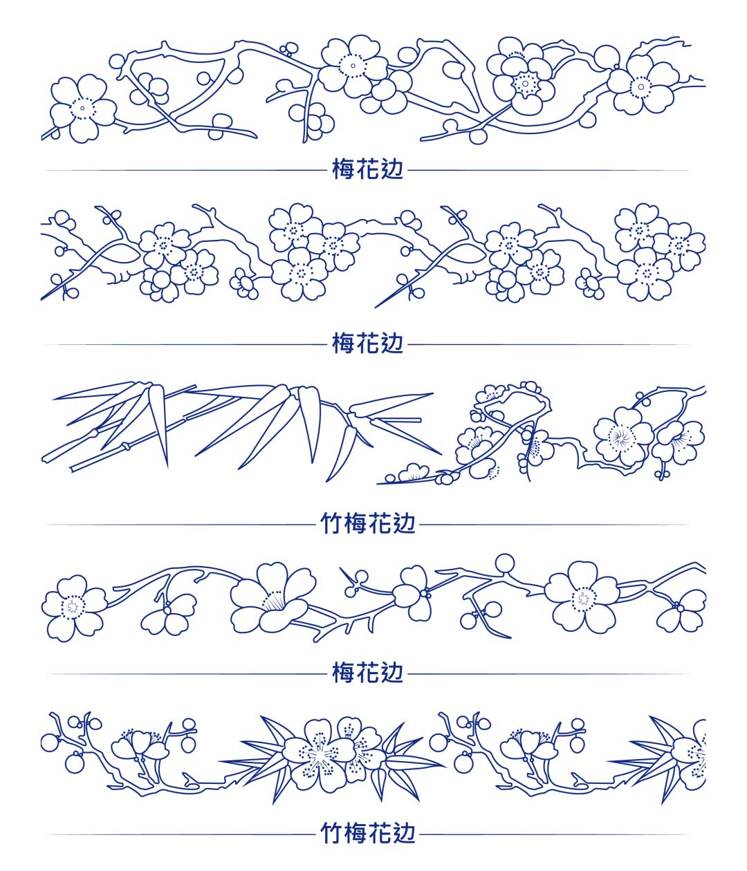梅花花边传统图案纹样