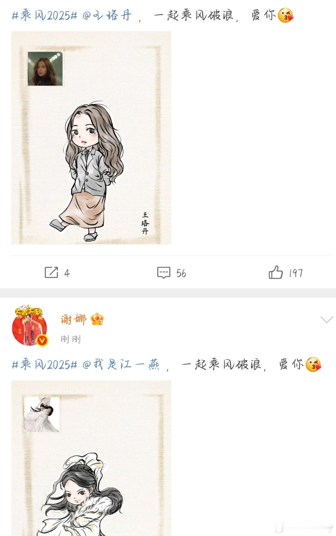 今年轮到谢娜端水了谢娜端水大师  端水大师娜姐上线 ​​​
