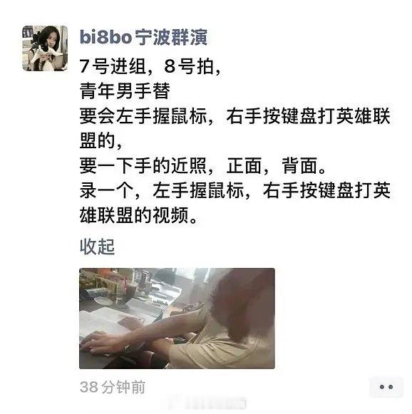 饰演knight？LOL电竞剧准备开拍 正寻找能左手握鼠标右手按键盘的群众演员昨