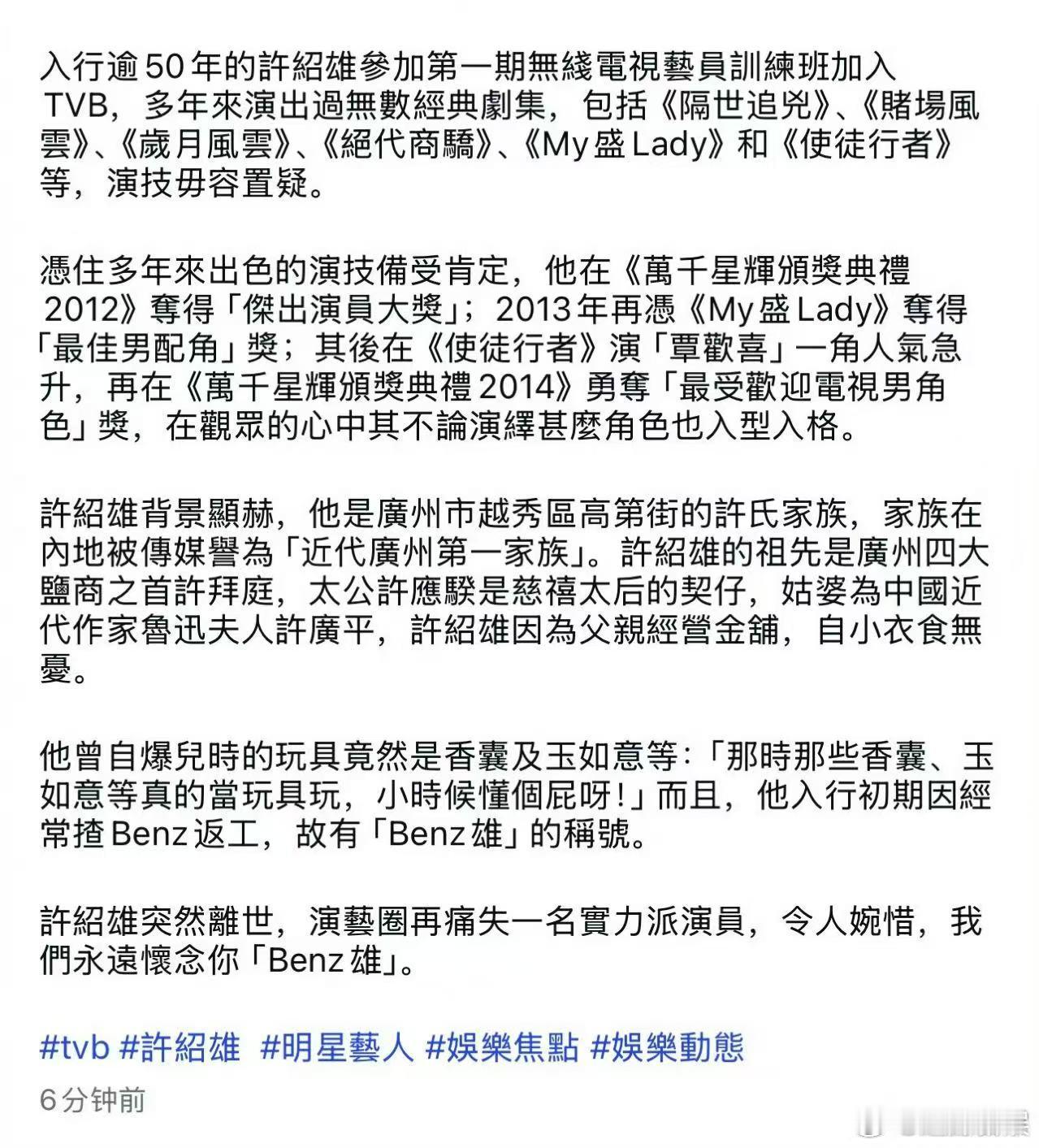 许绍雄生平作品回顾许绍雄代表作许绍雄生平作品回顾，黄金配角，[鼓掌][鼓掌][鼓