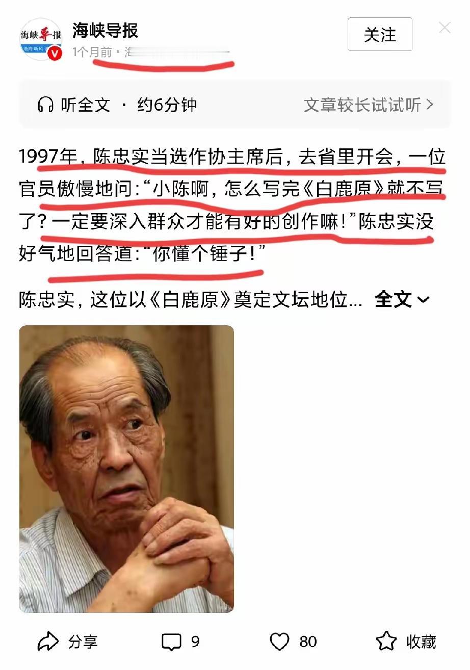 纯属胡说八道，作协主席那也是厅级干部。