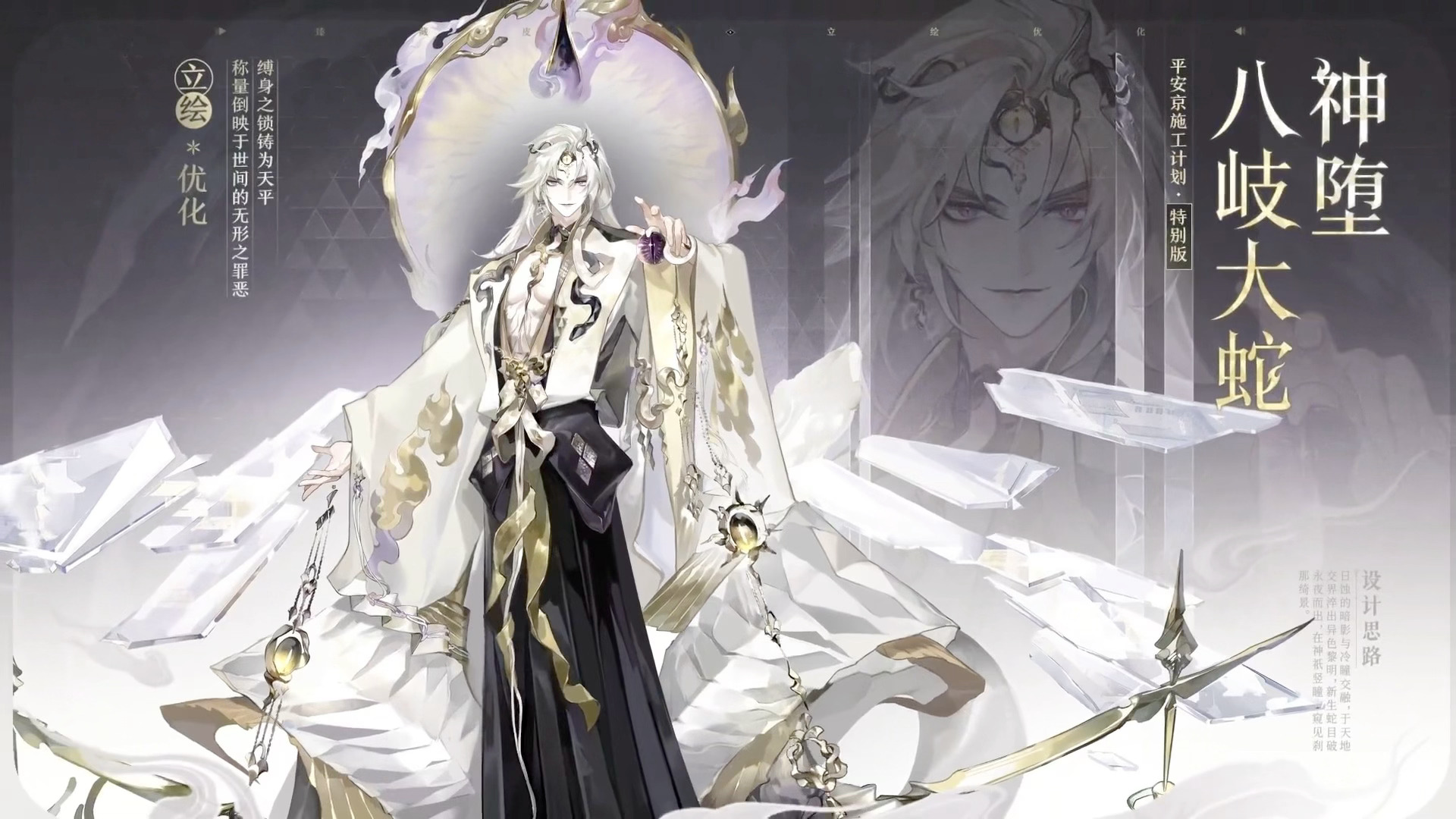 阴阳师手游 蛇臻优化大家觉得怎么样 