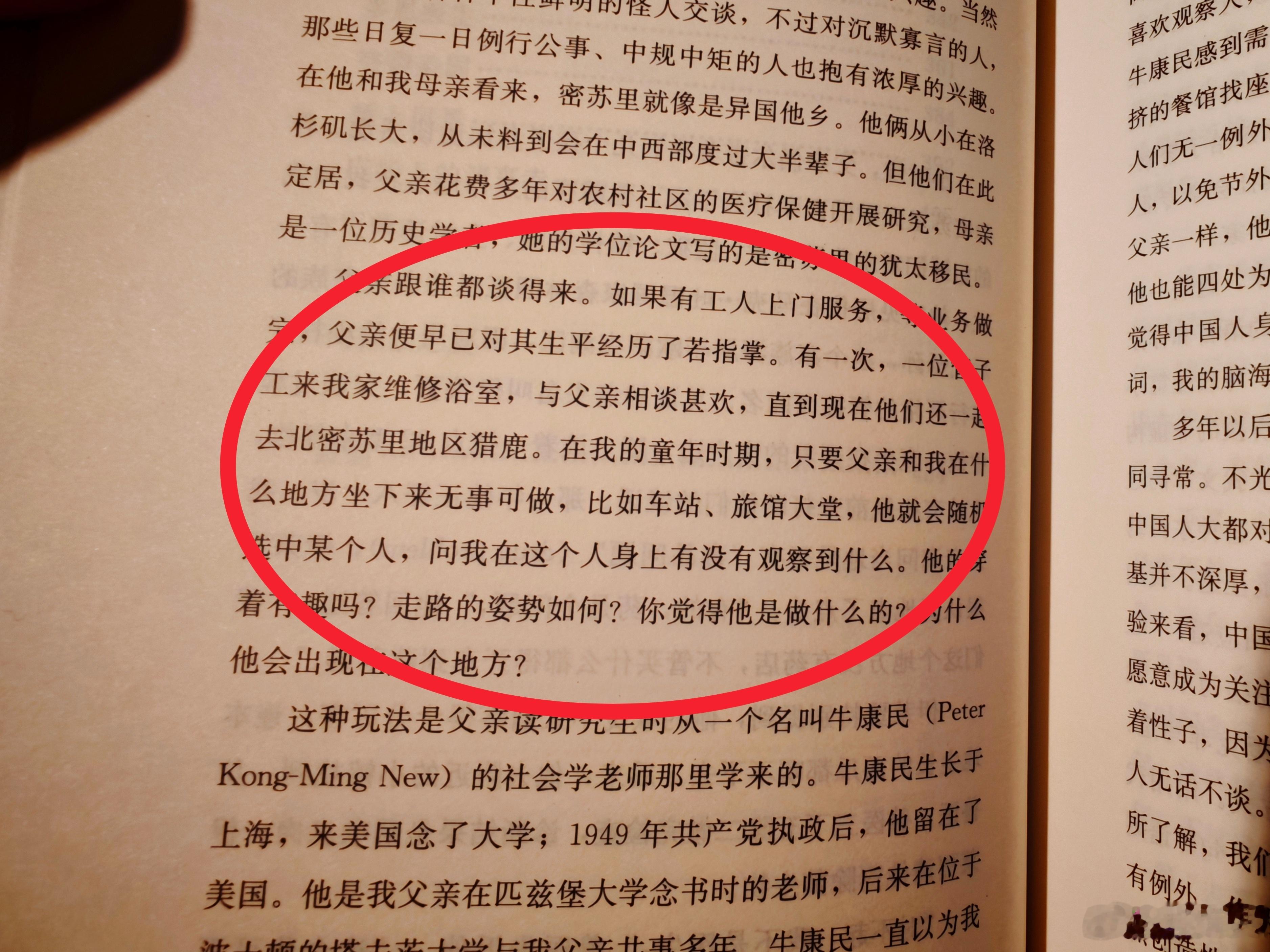 彼得·海斯勒的父亲对他的影响。从小被训练观察别人，这无疑助推了海斯勒长大后成为非