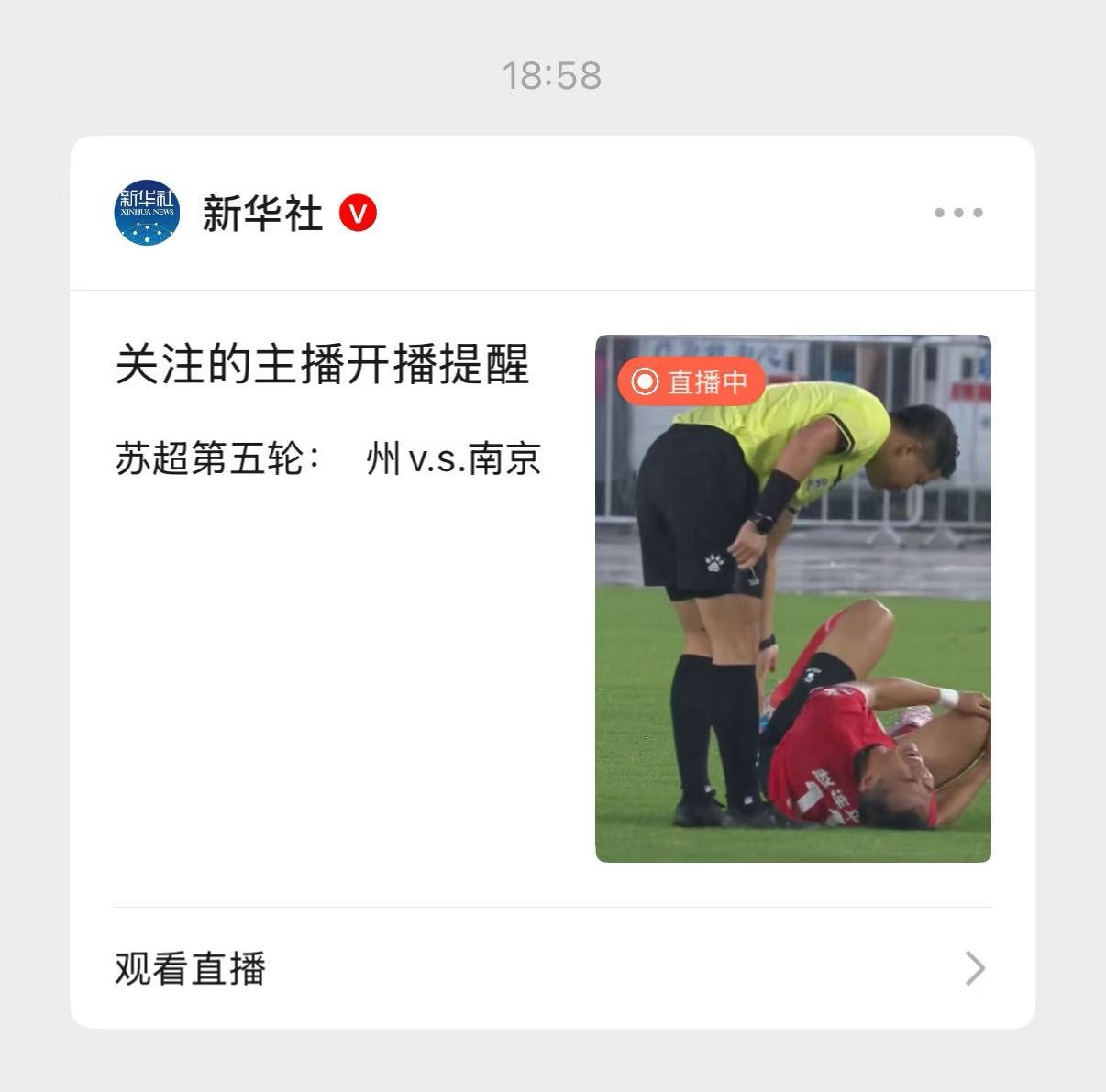 苏超常州vs南京这场比赛人气太旺了，大雨丝毫不影响，官方玩梗，黄石14妹应援，0