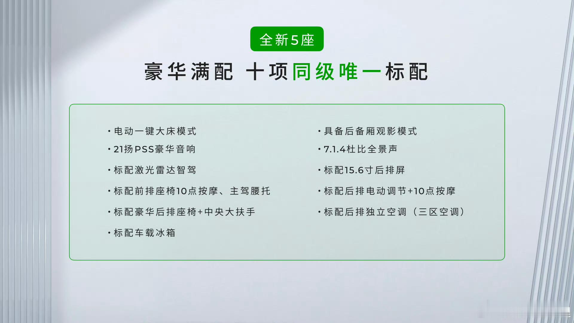 零跑这个躺平，20 万以内六座躺平，甚至纯平！看得出零跑这次在全新 C16 上花