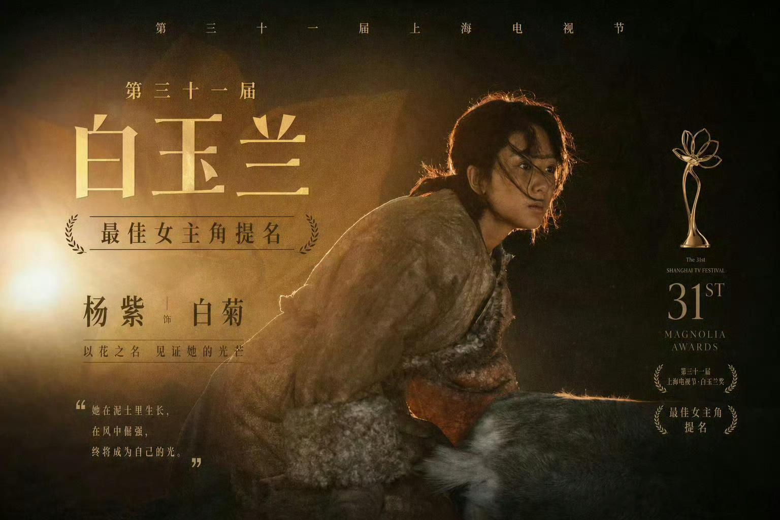 杨紫yz 白玉兰预测yz杨紫  花开有你，花落成诗，生活的每一刻都因你而绽放。 