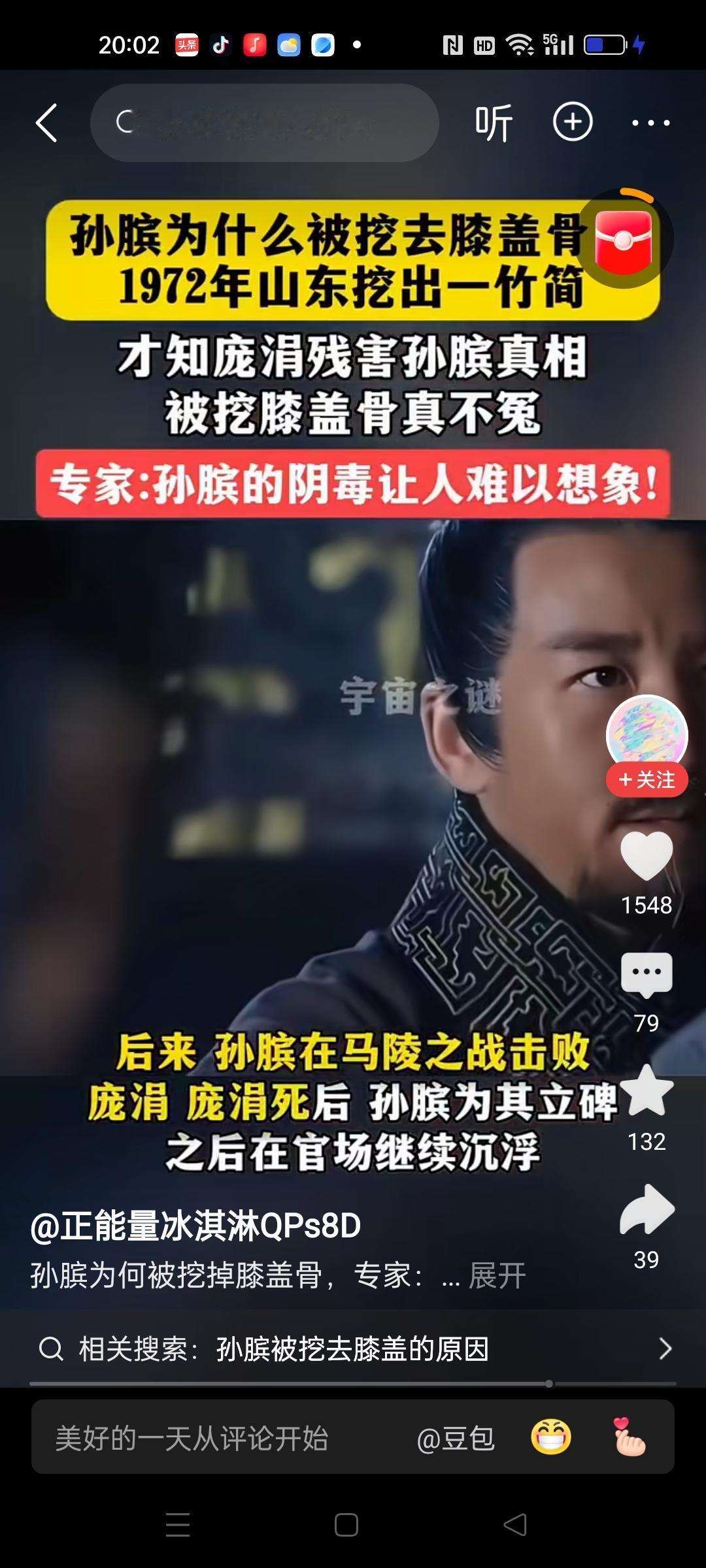 历史上最惨的同门相残，都是鬼谷子的徒弟 ，就是庞涓和孙膑。

庞涓嫉妒孙膑设计陷