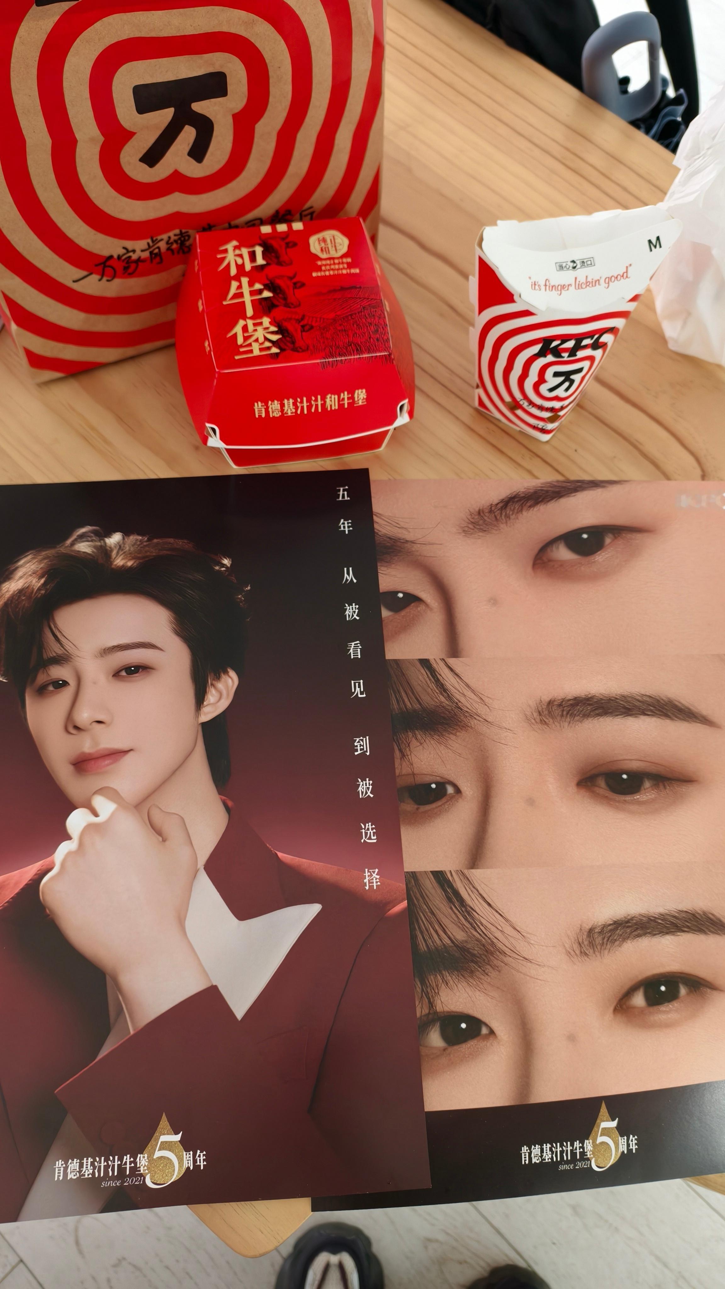 摩登兄弟 今天吃肯德基“刘宝”，好吃刘宇宁肯德基品牌代言人摩登兄弟