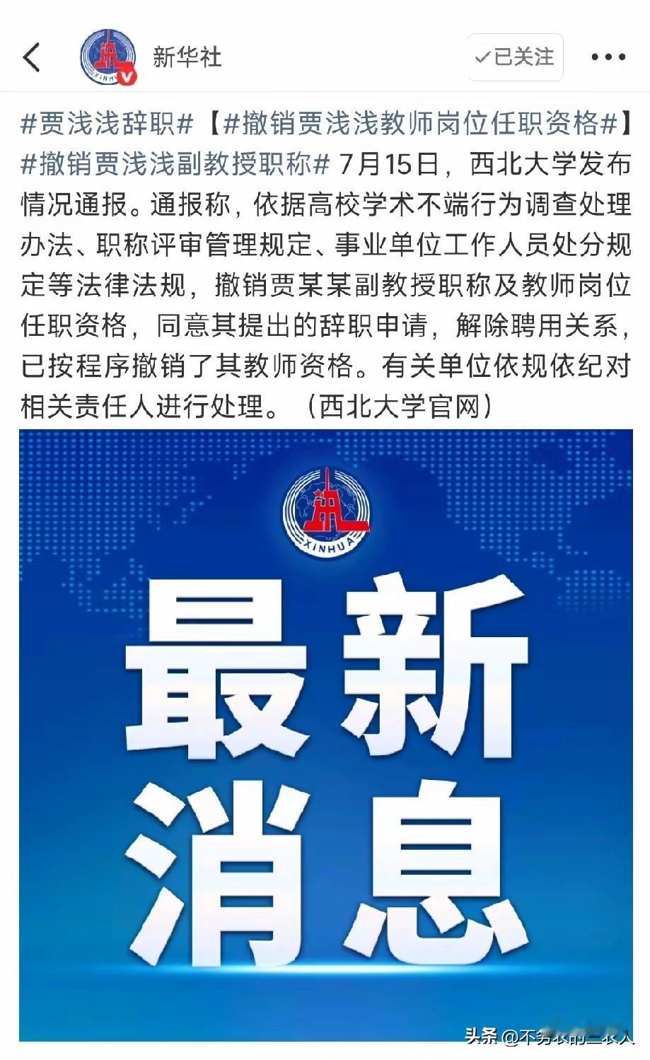 从蒋方舟到贾浅浅，文化门阀时代彻底落幕还要多久？
就在这几天，从撤销蒋方舟硕士学