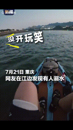 “火到央视了！”​重庆，一男子划着新买船到江边卖饮料，结果在江中划船的时候，​突