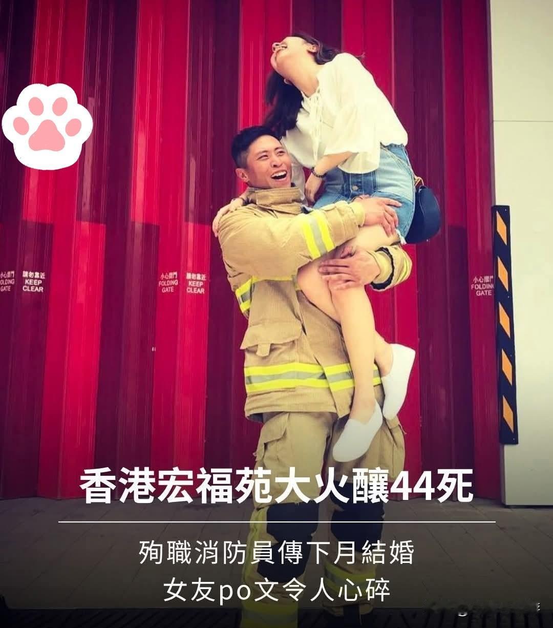 向英勇消防员致敬[祈祷][祈祷][祈祷]