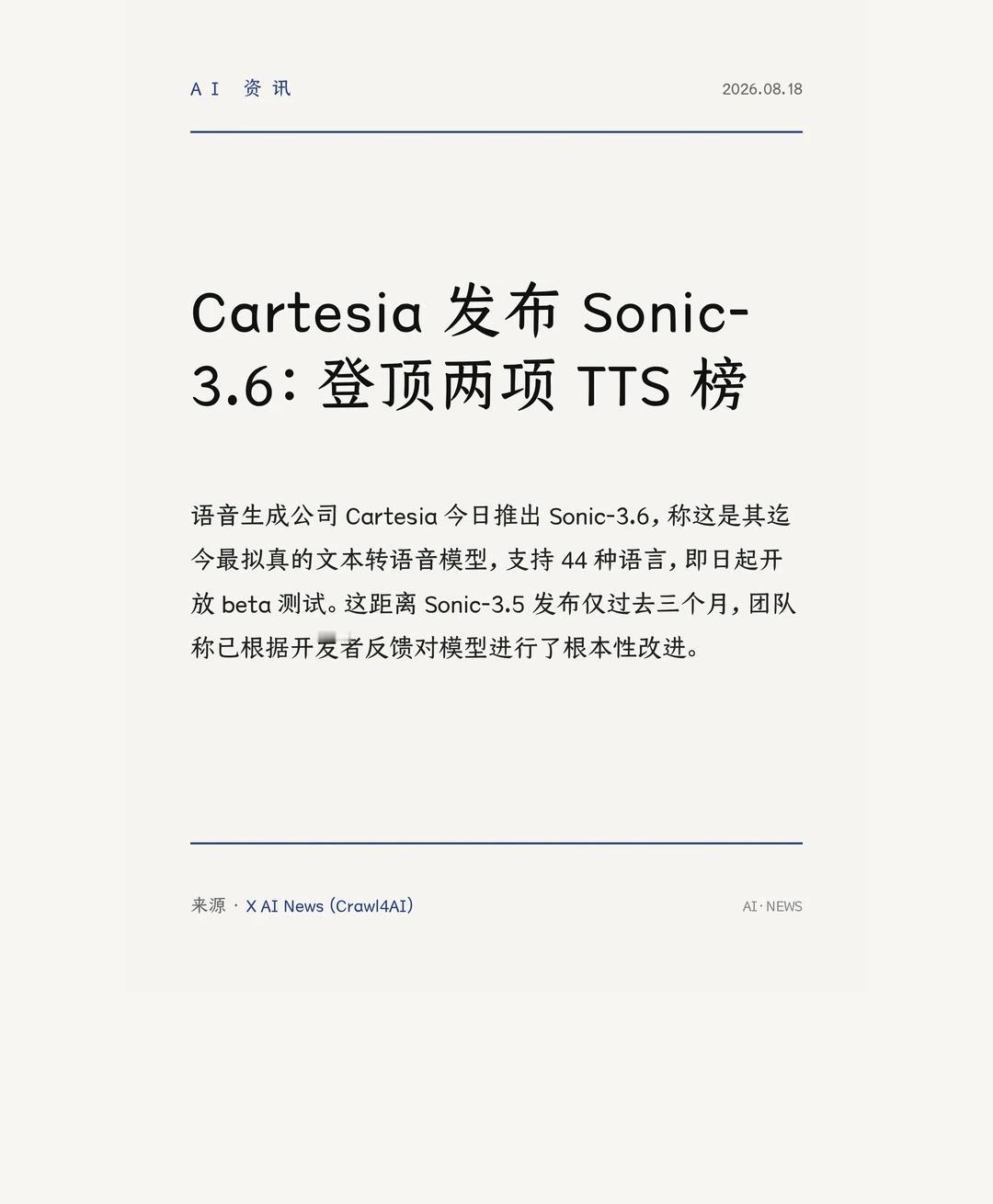 Cartesia 发布 Sonic-3.6：登顶两项 TTS 榜
语音生成公司 