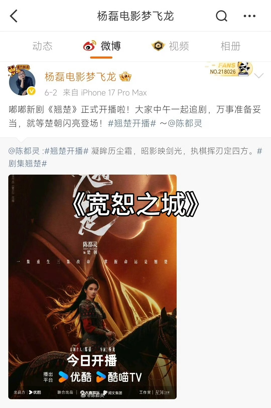 杨洋陈都灵 等风热吻你被市场认可的好演员，本就拥有很多选择权。陈都灵现阶段专注于