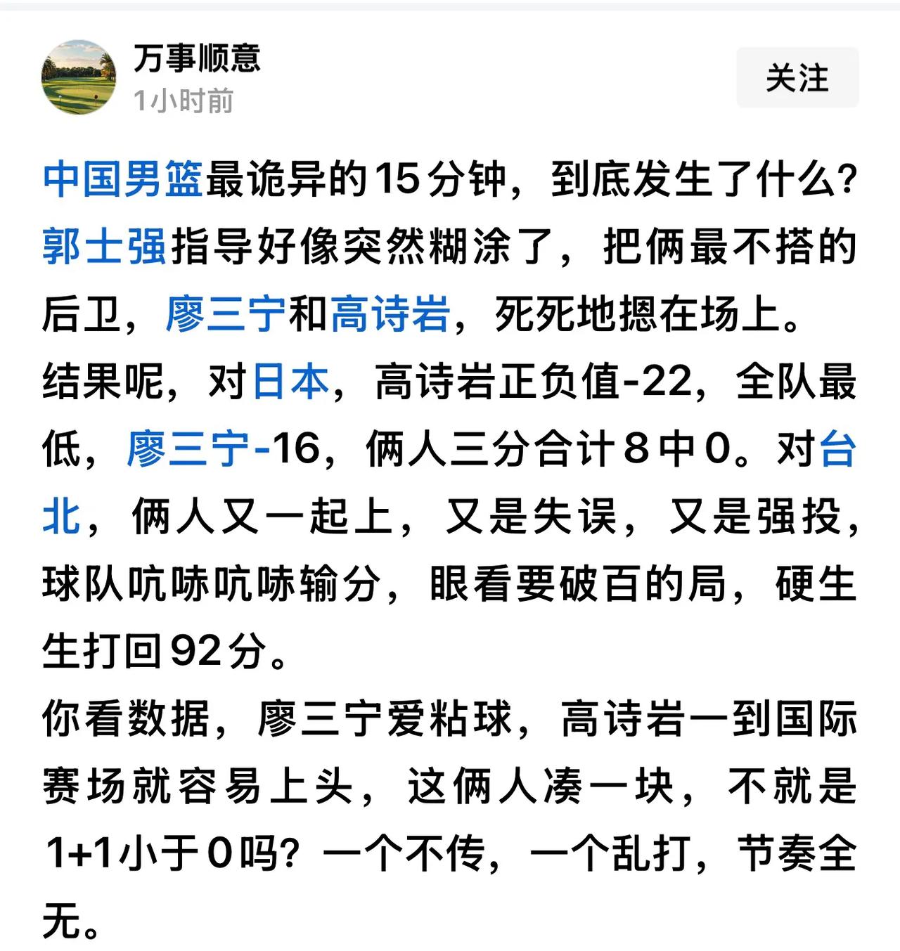 这样的信息，今天收集了很多很多。有一点想的一样，打台北队，得分完全可以过100分