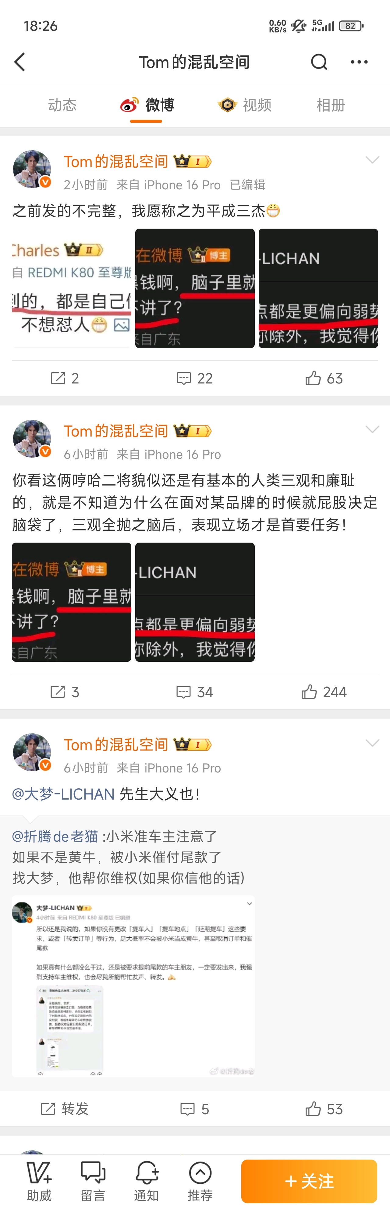 汤姆老师您好啊所以现在到底是谁追着我咬着不放？一天三条离不开我，好像有什么独特X