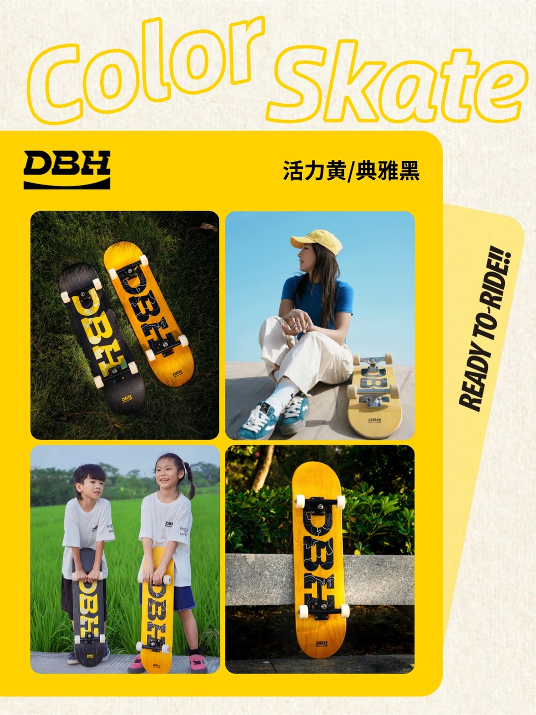 初夏追风，从「ColorSkate」🎨开始