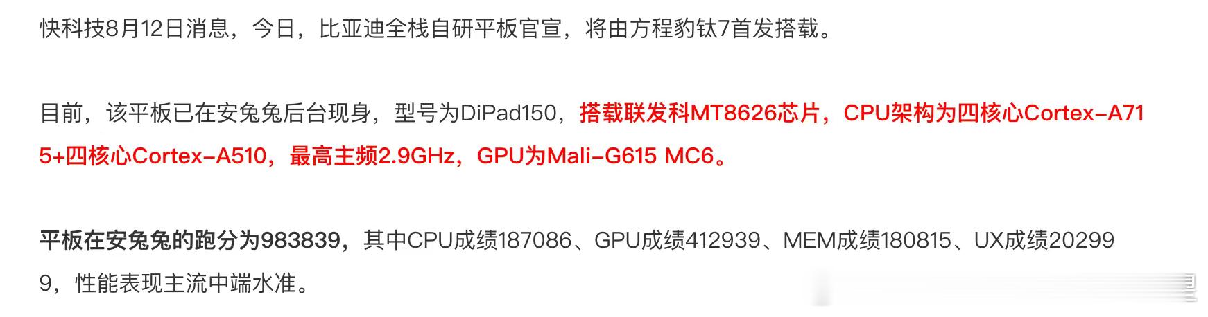 照这样下去比亚迪的手机还会远吗？以后买比亚迪汽车没有实体钥匙，只附赠一部手机钥匙