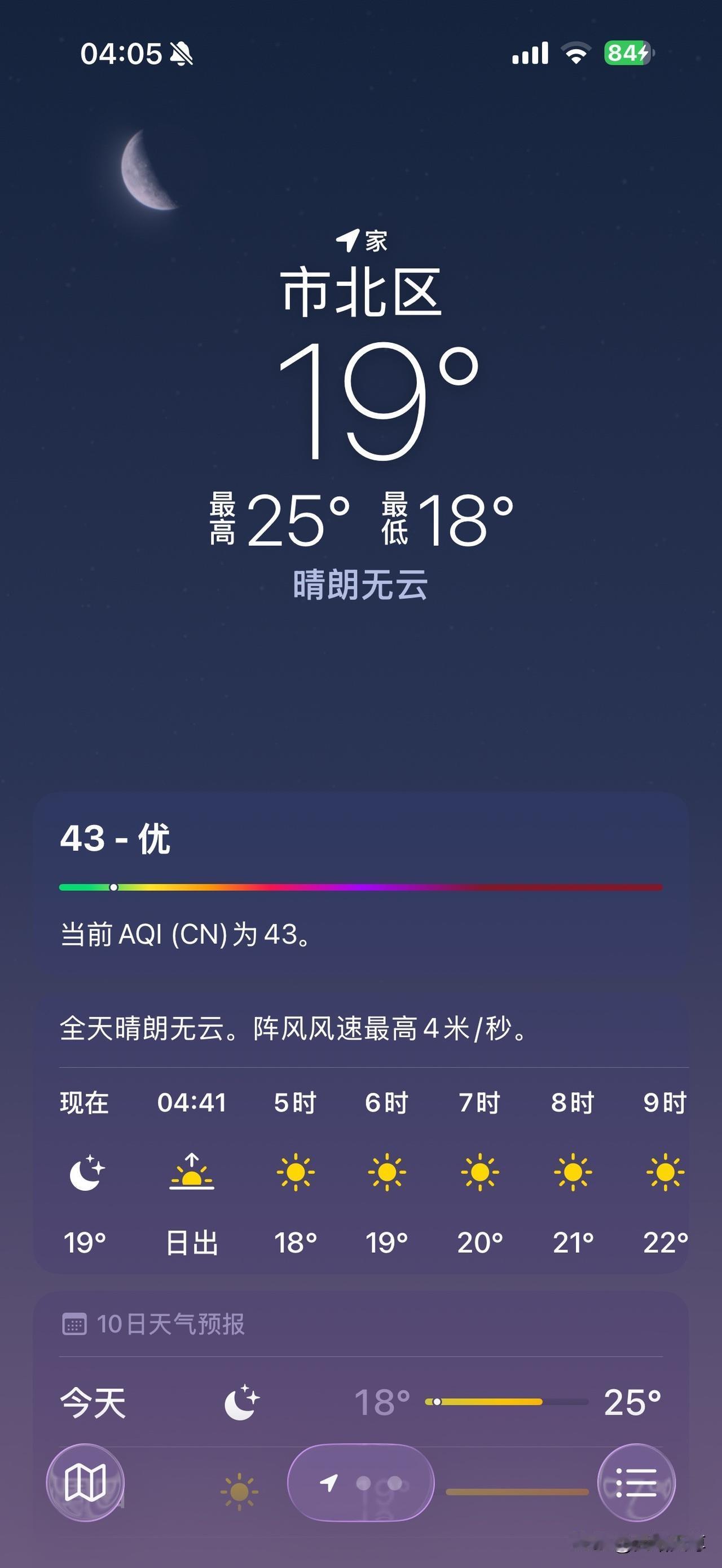 今日天气记录青岛今天天气18到25度左右，这是夏天最好的状态了，我昨早上去院里浅