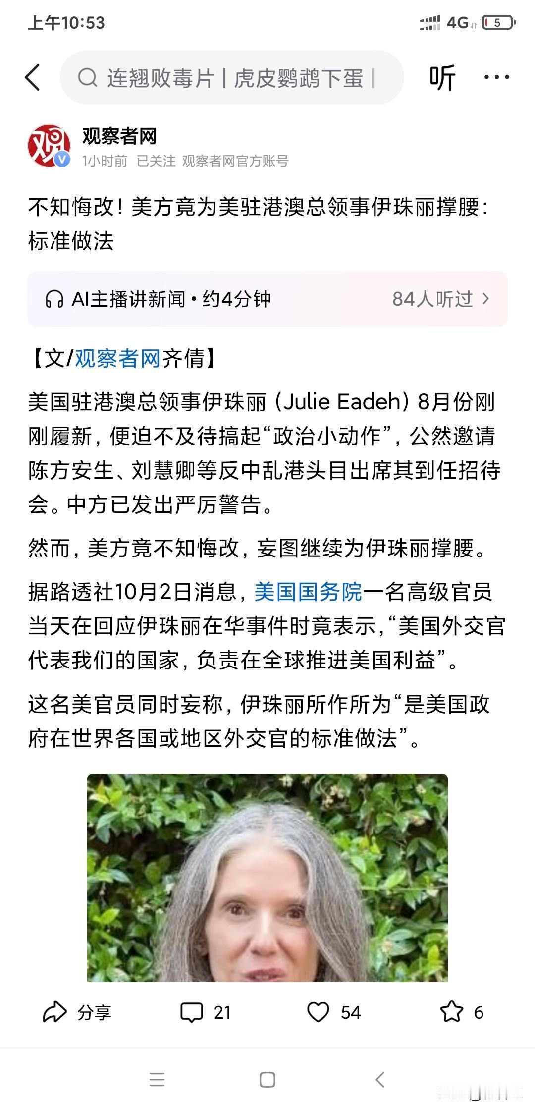 “在全球推进美国利益”。看看美帝的逻辑，那我们驱除它也是为了推进中国的利益。
