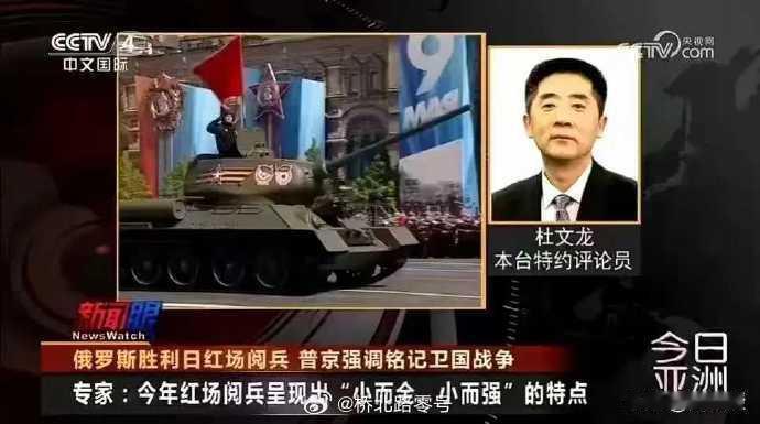 咋说呢？嗯，说得很好。毕竟是专家。热点观点