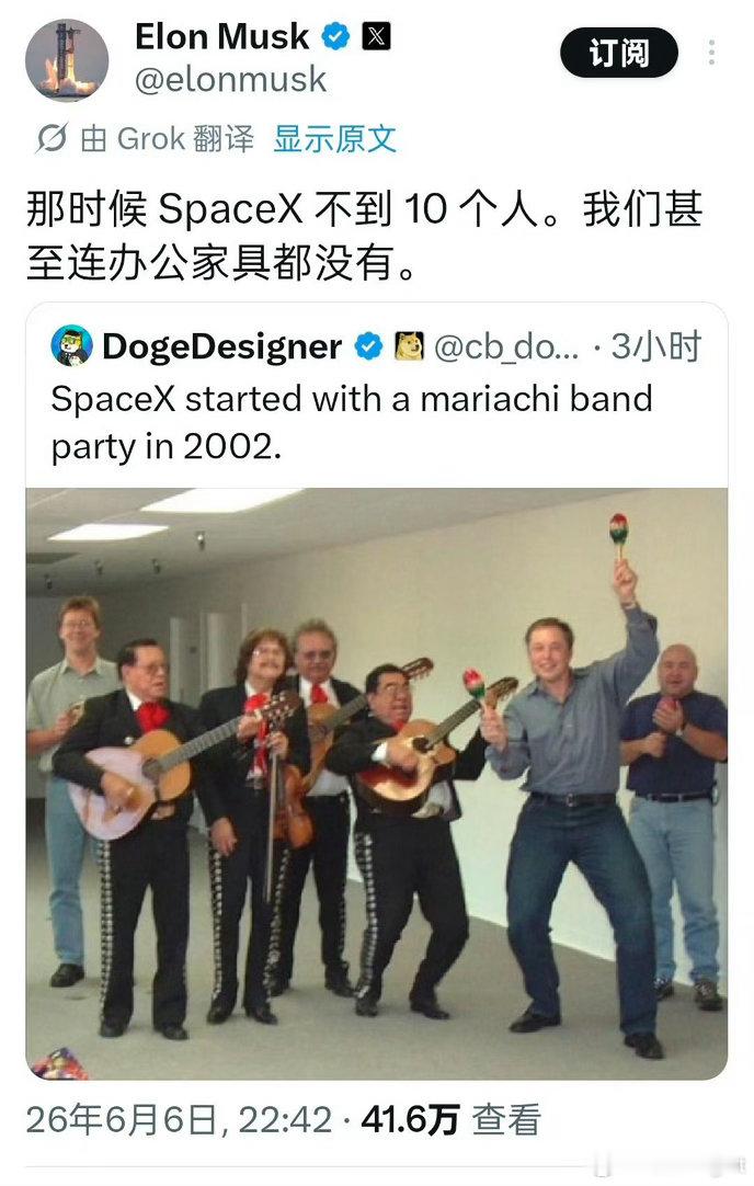 马斯克2002年成立SpaceX初期不到10人，连办公家具都没有。 这么巧？！俺