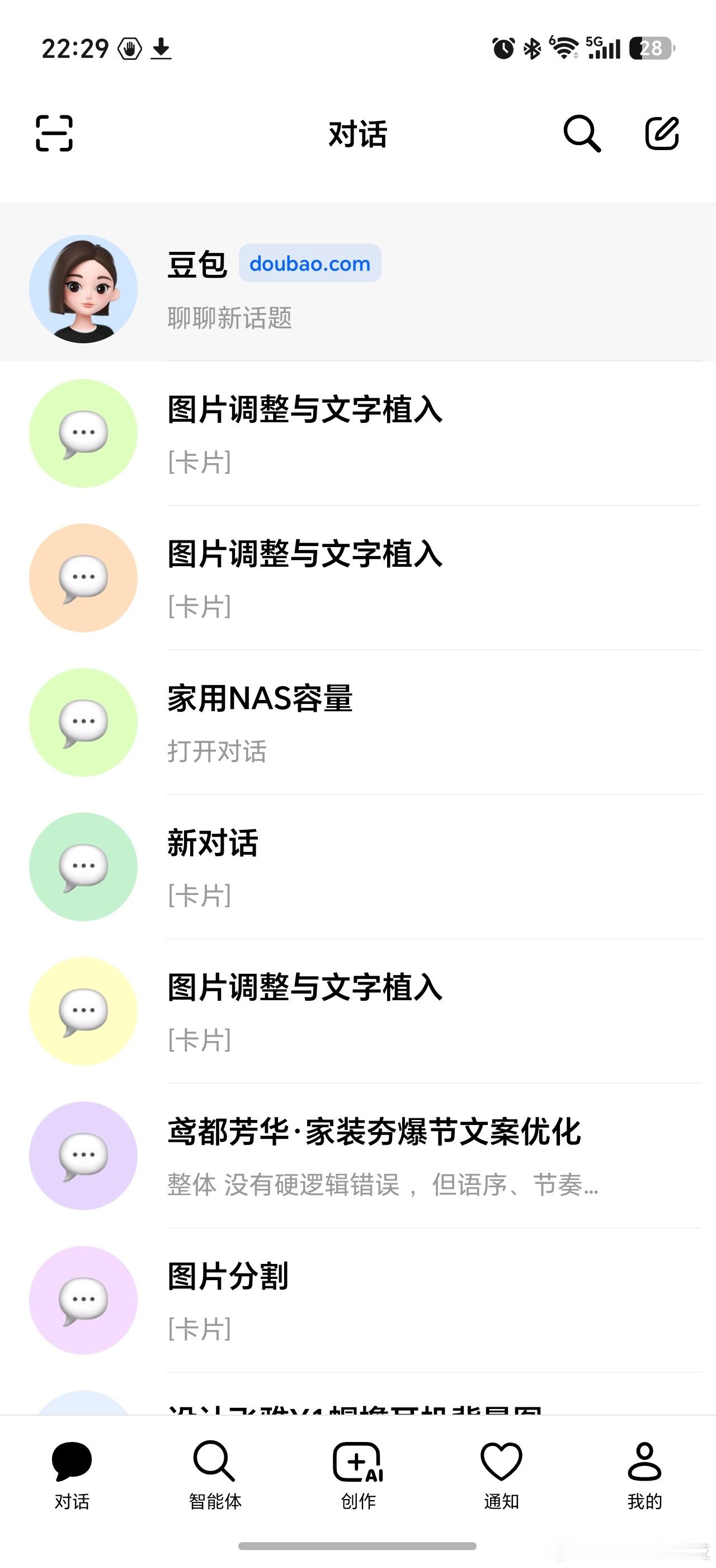 豆包免费部分 豆包基础功能永久免费，6月中旬仅开启付费增值服务灰度测试，不会强制