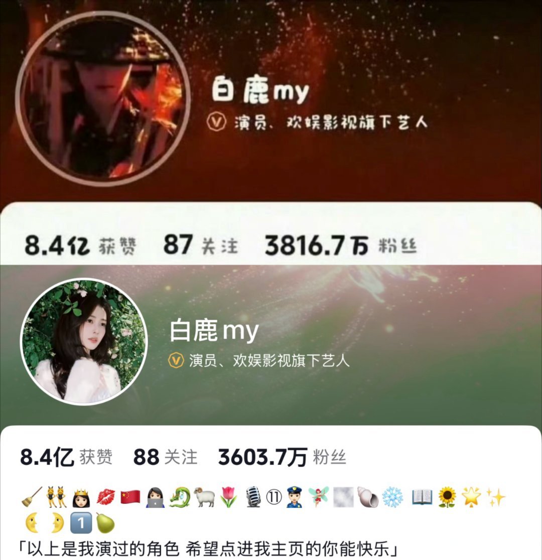 不知不觉中，白鹿掉粉已经超过200w了。从四月中旬到现在，已经掉了超过213w粉