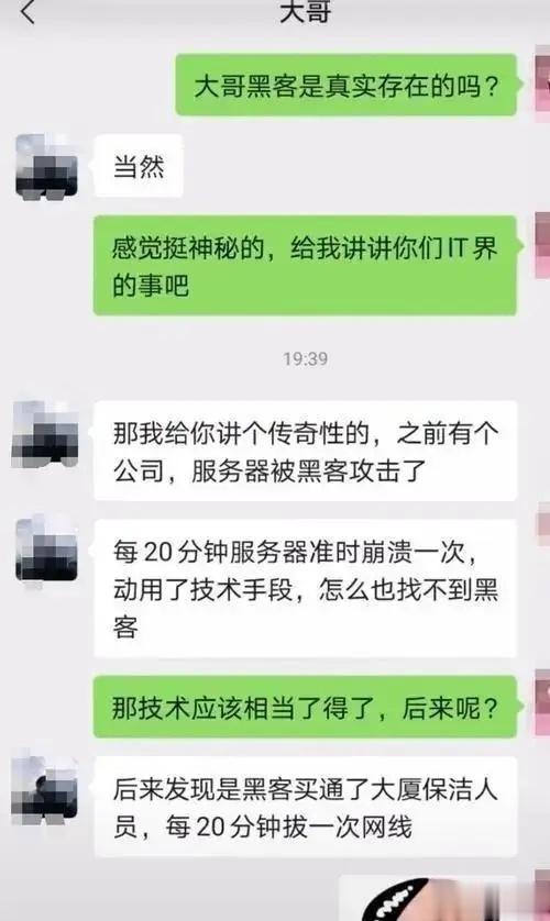 黑客技术相当了得 ​​​