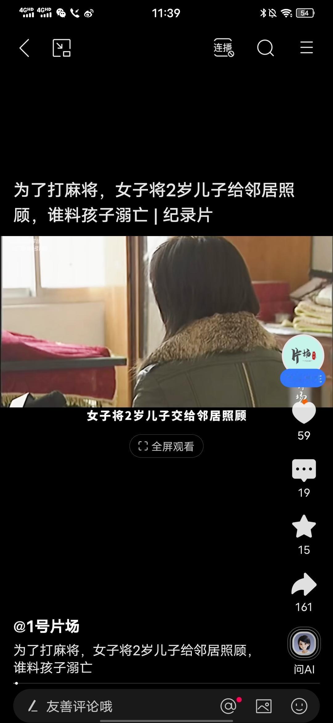 为了打麻将，女子将2岁儿子给邻居照顾，谁料孩子溺亡！

一个纪实媒体平台看到的真