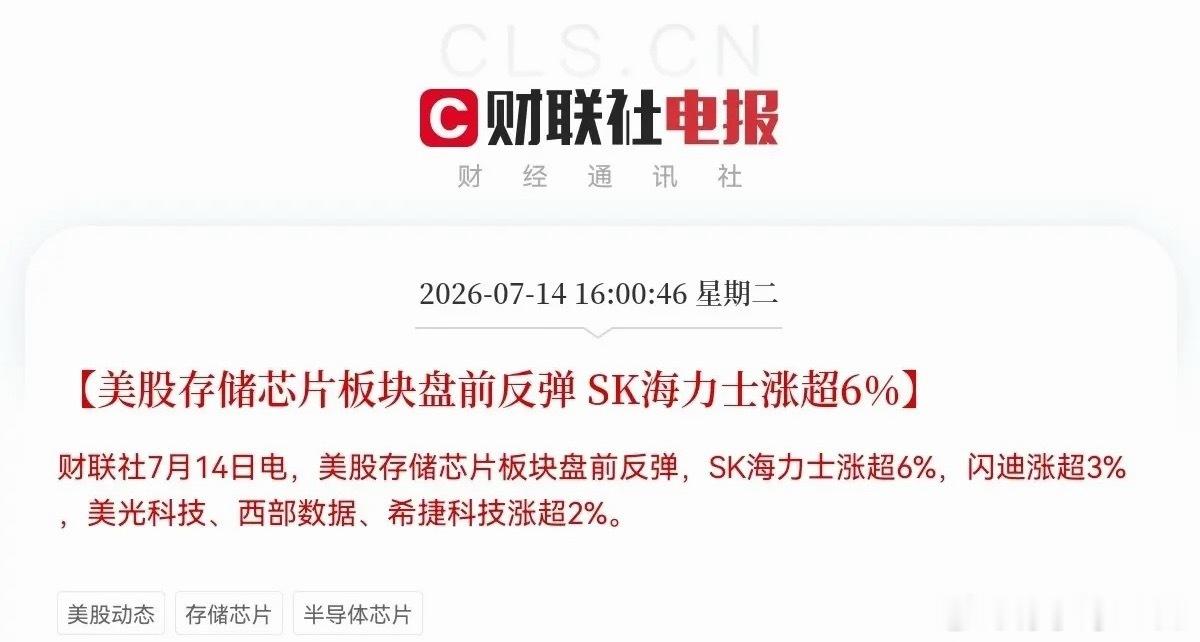明天恐怕要跳空了吧！盘后突发三大利好，这下满仓的要笑开花了，空仓的恐怕后悔都来不