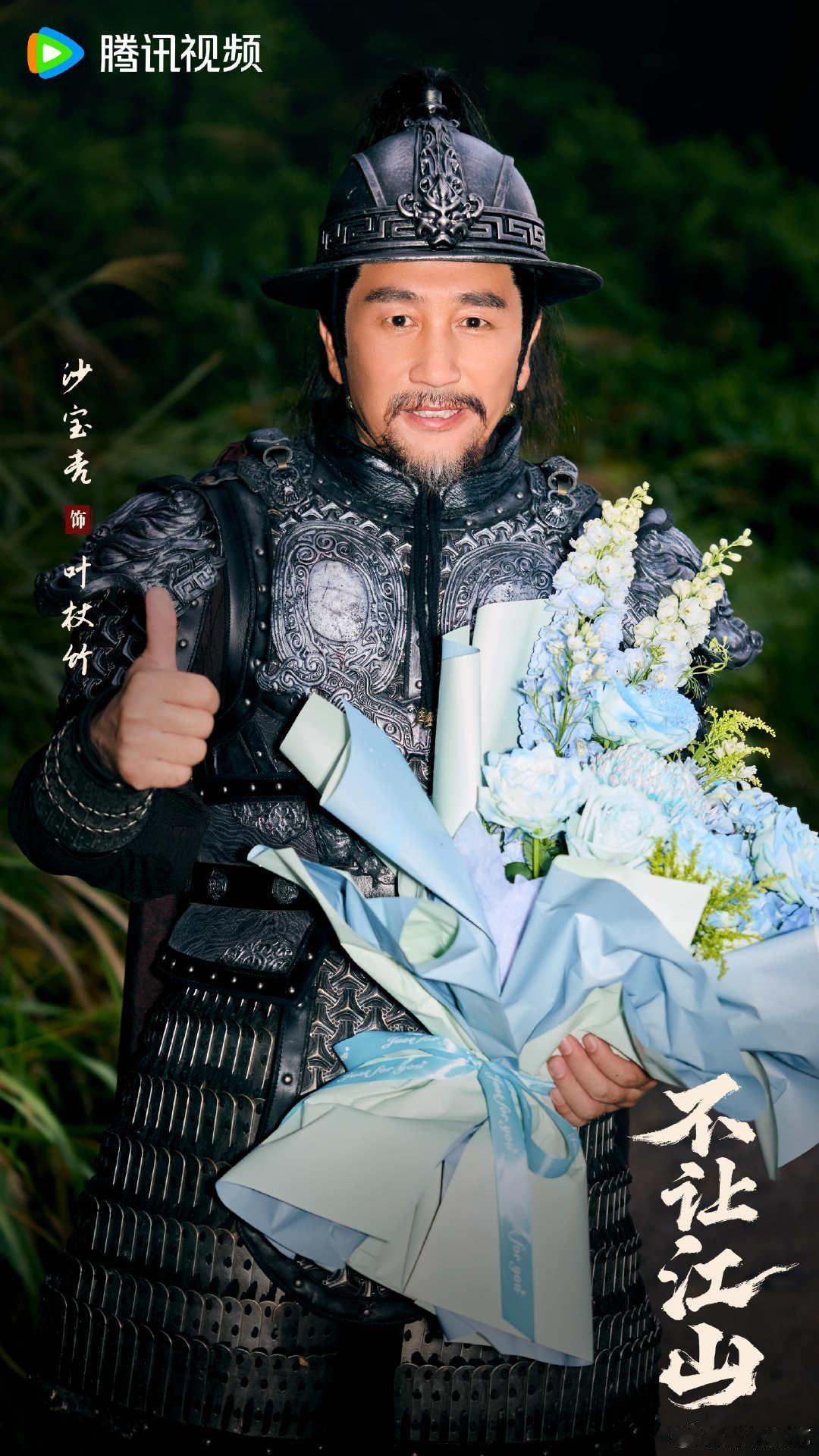 不让江山杀青不让江山全阵容官宣全阵容官宣把所有演员都放出来，人物群像感一下子就立