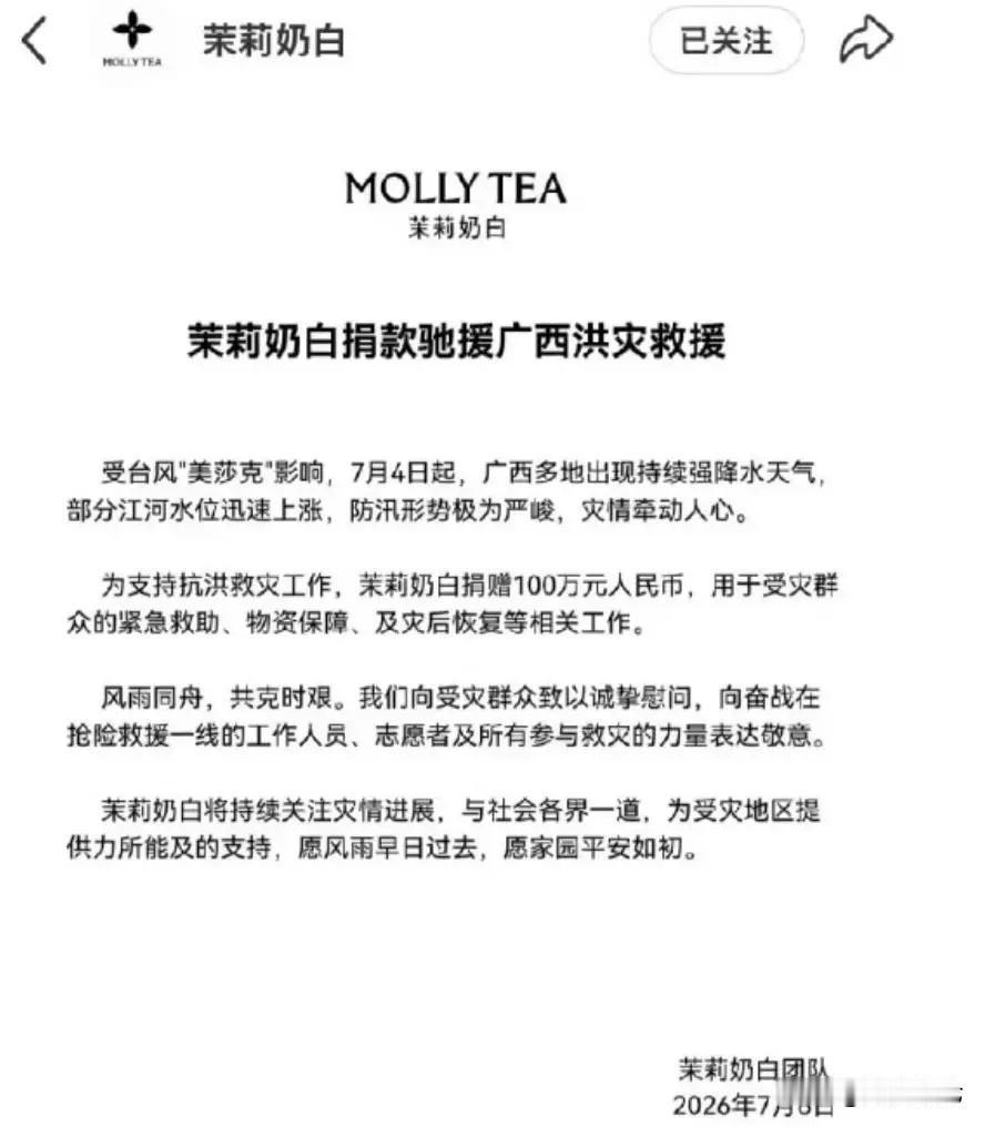 国货担当！看看人家茉莉奶白的格局。
广西横州遭遇特大洪涝，大批茉莉花田被洪水淹没