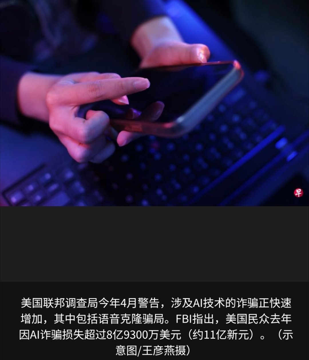 AI脸 生理性厌恶Ai是一把双刃剑，必须加强法律方面的监管，不然就会有不法分子用
