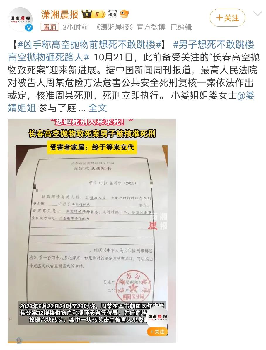 男子想死不敢跳楼高空抛物砸死路人，这四点不得不说

1，恶意伤害，带走一条鲜活的