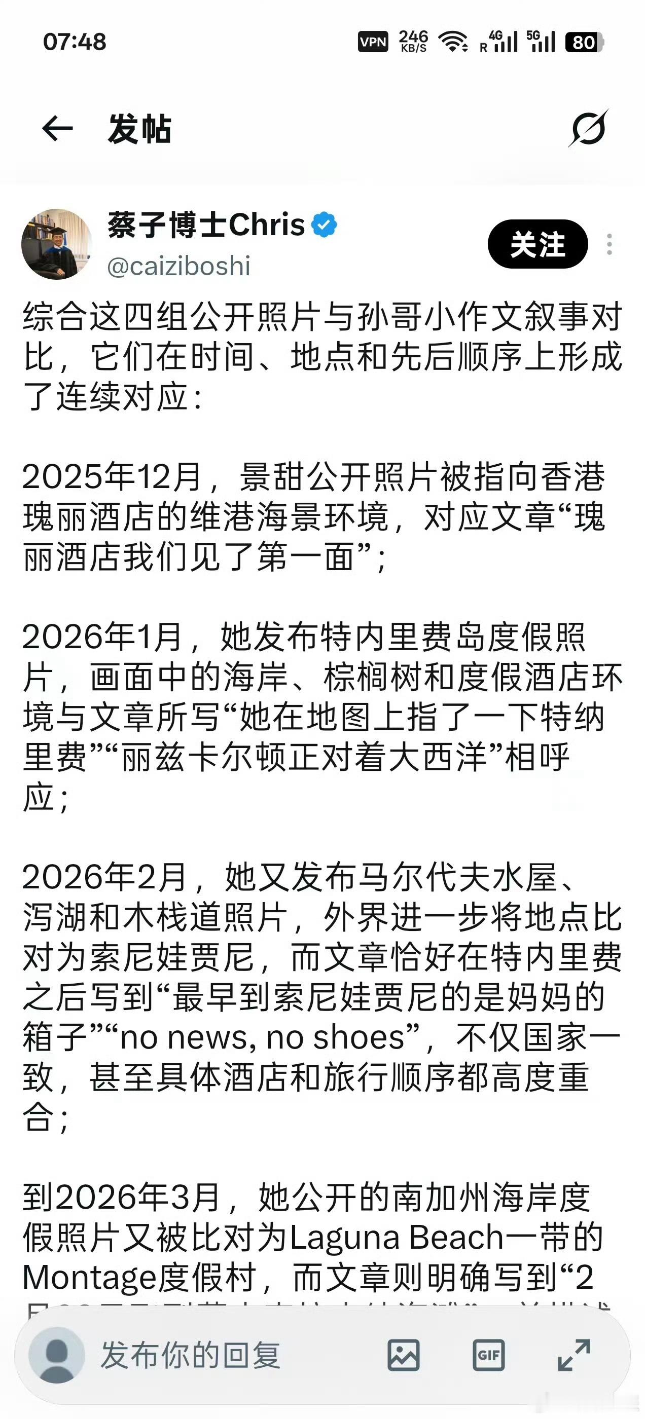 刚看完孙宇晨 我的女友景甜，接着就看到网友说，按照孙宇晨的资产来看的话，约等于景