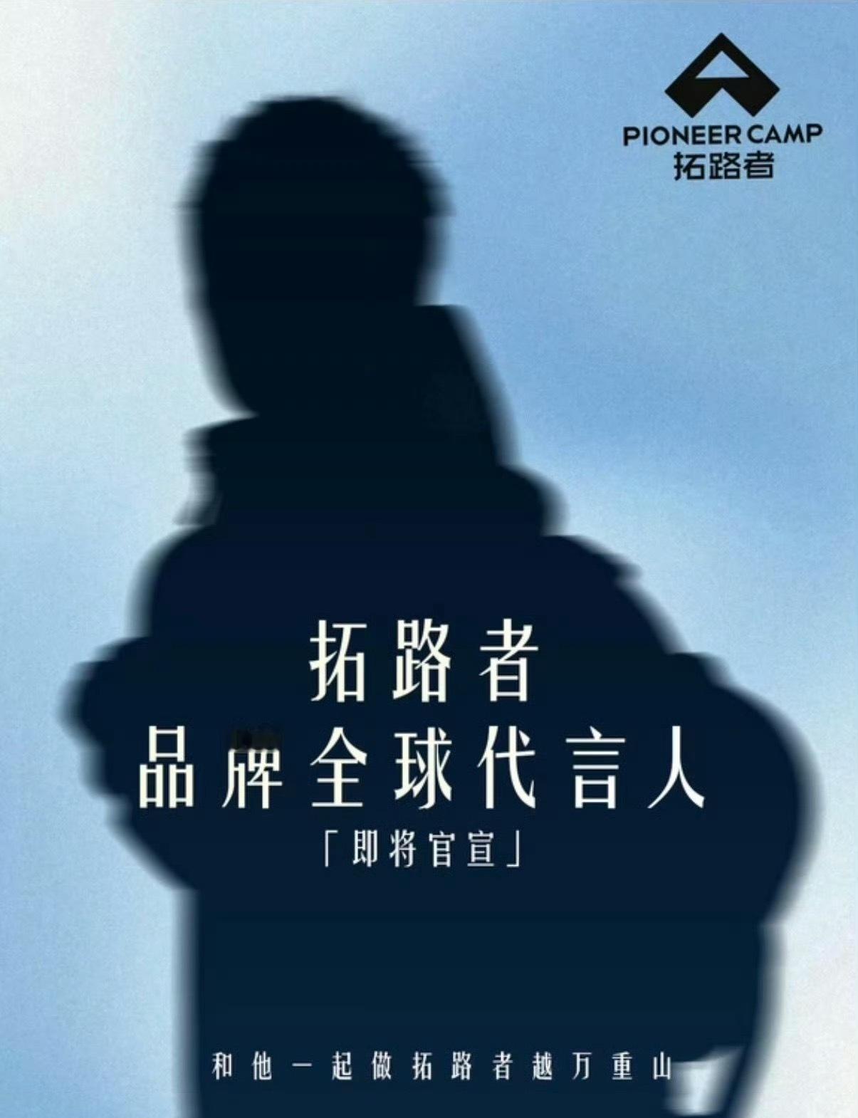 鹿晗拓路者品牌全球代言人哦哟最帅的男人他来了 ​​​