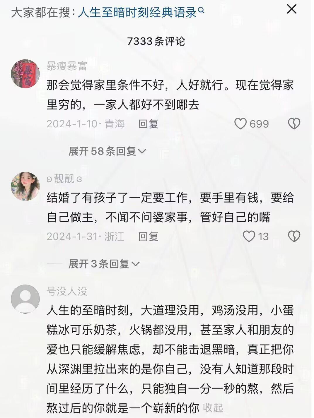 那些后悔没有早点悟到的人生道理 