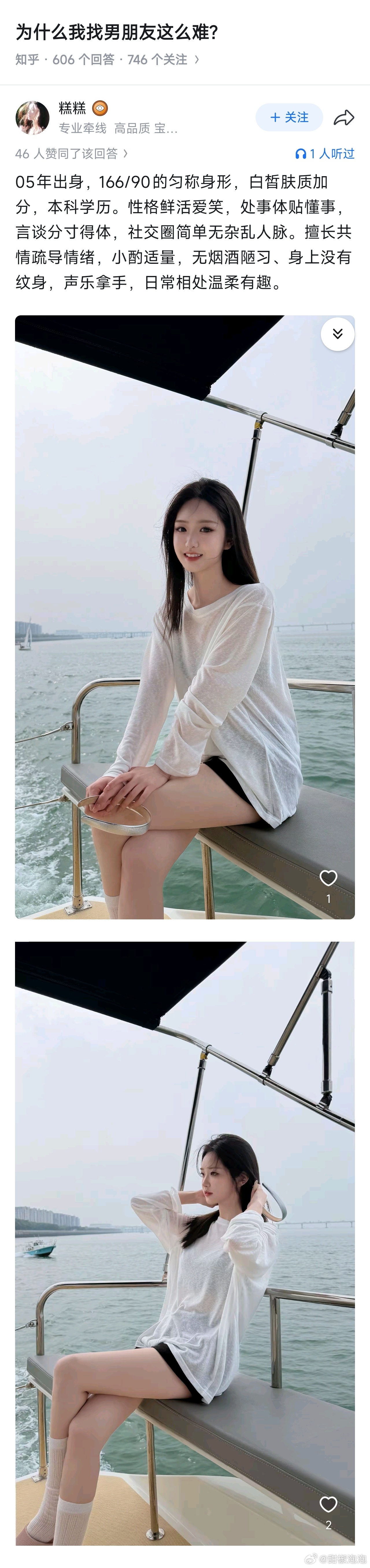 真有05年，身高166，90斤，长图片里这样的女孩子找不到男朋友？