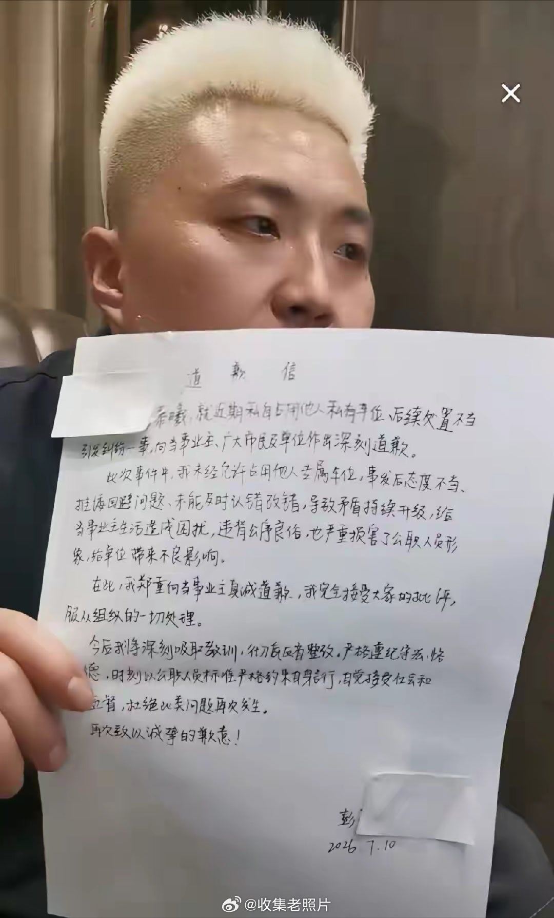 长沙，霸车位女子终于公开道歉。其实事情原委非常简单，不可能单位调查后她才恍然大悟