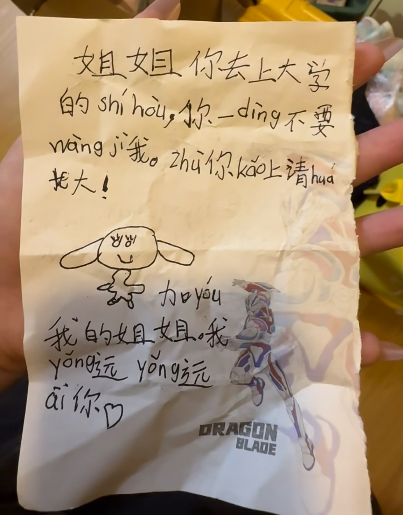 收拾行李发现弟弟写的纸条 ​​​