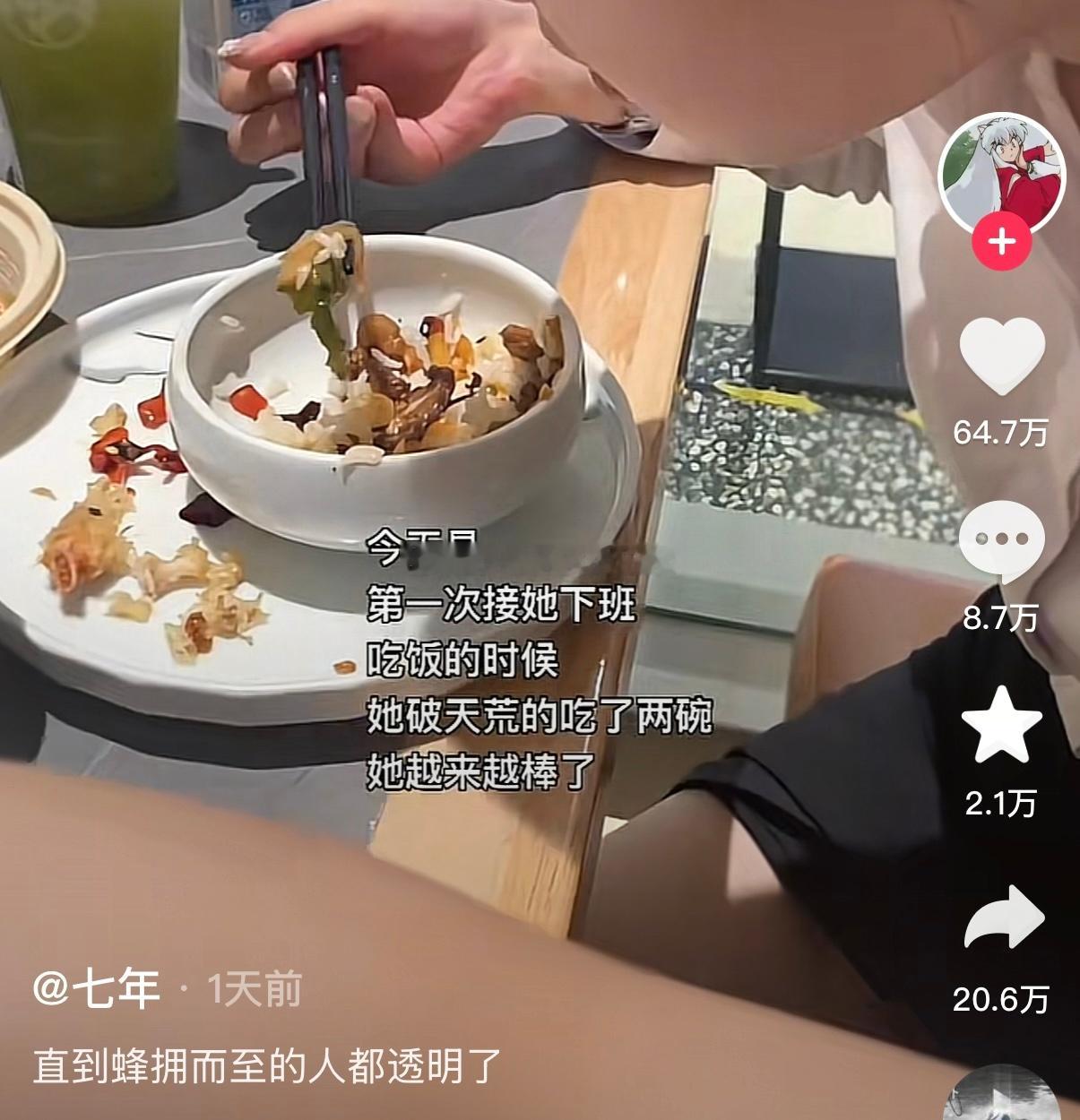 原来被爱吃饭都能被夸[泪] ​​​